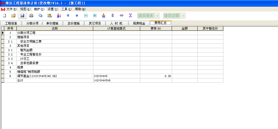 维达软件,预算软件,08清单,建筑软件,土建安装，工程量清单软件，图形算量软件，图形算量